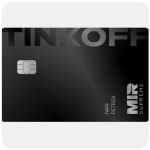Дебетовая карта Тинькофф банк (именная на дропа) в Братске Дебетовая карта Тинькофф банк (именная на дропа) в Братске